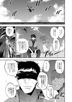 Page 492 of COMIC Mugen Tensei 2022-02