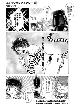 Page 522 of COMIC Mugen Tensei 2022-02