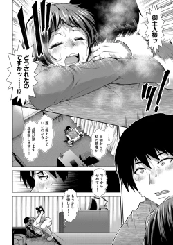 Page 57 of COMIC Mugen Tensei 2022-02