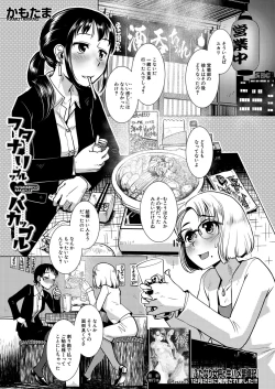 Page 82 of COMIC Mugen Tensei 2022-02