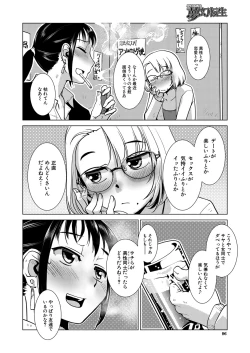 Page 83 of COMIC Mugen Tensei 2022-02