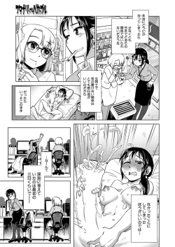 Page 98 of COMIC Mugen Tensei 2022-02