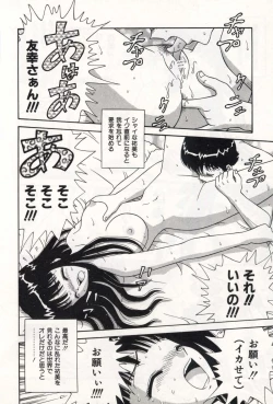 Page 104 of Oneesan no Yuuwaku