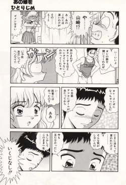 Page 117 of Oneesan no Yuuwaku