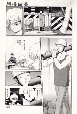 Page 133 of Oneesan no Yuuwaku