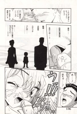 Page 140 of Oneesan no Yuuwaku