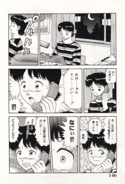 Page 150 of Oneesan no Yuuwaku