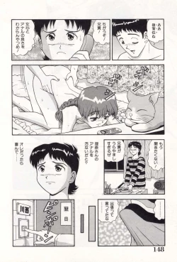 Page 152 of Oneesan no Yuuwaku