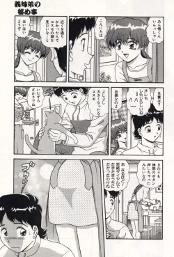 Page 153 of Oneesan no Yuuwaku