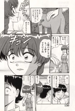 Page 154 of Oneesan no Yuuwaku