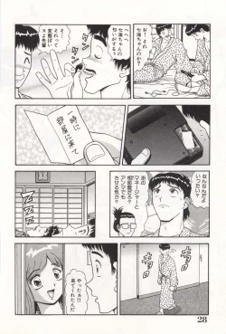 Page 32 of Oneesan no Yuuwaku