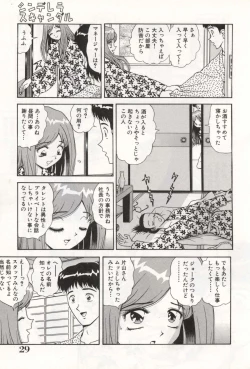 Page 33 of Oneesan no Yuuwaku