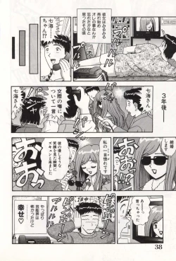 Page 42 of Oneesan no Yuuwaku