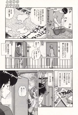 Page 47 of Oneesan no Yuuwaku