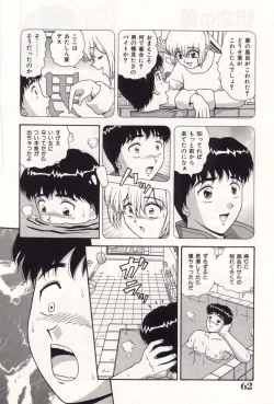 Page 66 of Oneesan no Yuuwaku