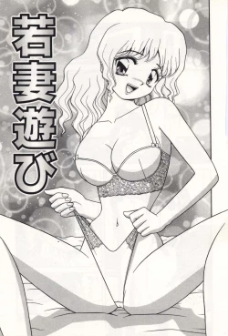 Page 79 of Oneesan no Yuuwaku