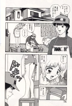 Page 80 of Oneesan no Yuuwaku