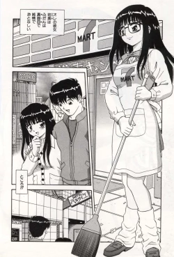 Page 96 of Oneesan no Yuuwaku