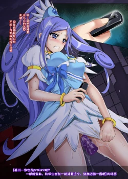 Page 29 of Cyclone no Full Color Pack 3 "Dokki-Doki"