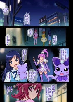 Page 31 of Cyclone no Full Color Pack 3 "Dokki-Doki"