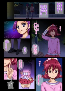 Page 60 of Cyclone no Full Color Pack 3 "Dokki-Doki"