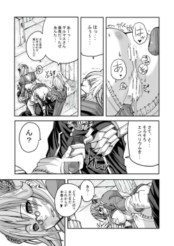 Page 17 of War Guild's Rests #02