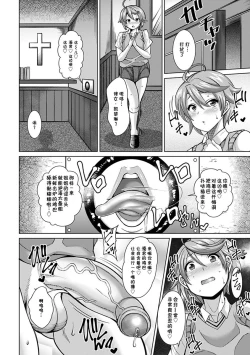 Page 4 of Dosukebe Sister to Mayoeru Kohitsuji | The Lewd Sister and the Lost Lamb