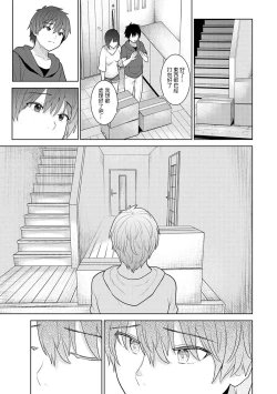 Page 36 of Kyou kara Kazoku, Soshite Koibito. Ch. 1