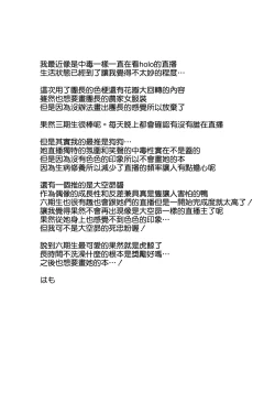 Page 33 of Danchou no Pink Nounai Nikki