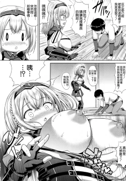 Page 8 of Danchou no Pink Nounai Nikki