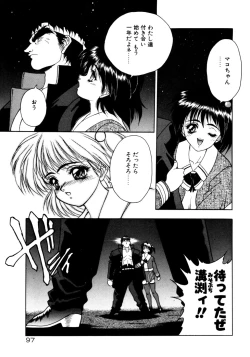 Page 100 of Extra Dream