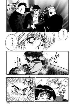 Page 108 of Extra Dream