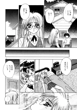 Page 117 of Extra Dream