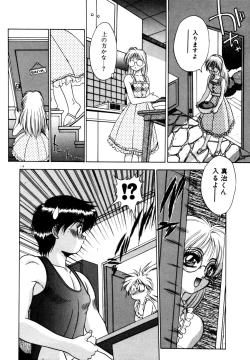 Page 119 of Extra Dream