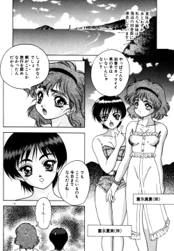 Page 131 of Extra Dream