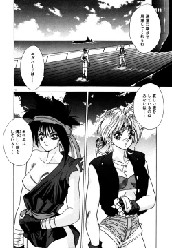 Page 159 of Extra Dream