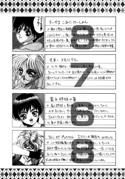 Page 164 of Extra Dream