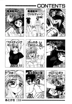 Page 166 of Extra Dream