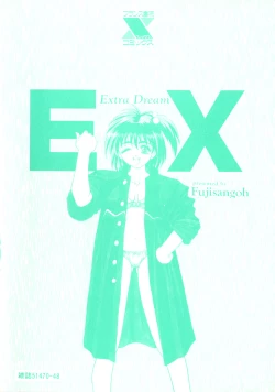 Page 169 of Extra Dream