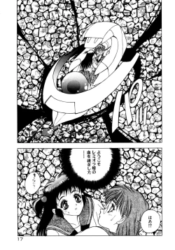 Page 20 of Extra Dream