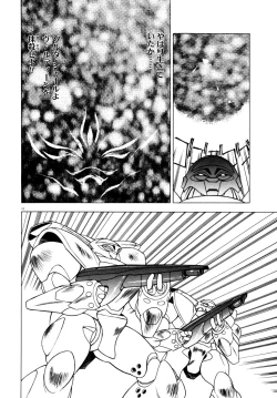 Page 21 of Extra Dream