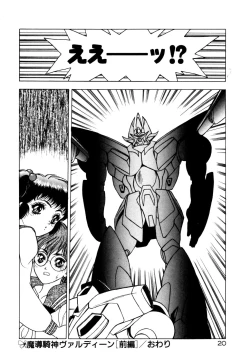 Page 23 of Extra Dream