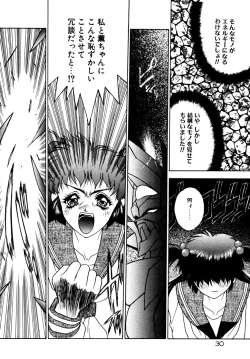 Page 33 of Extra Dream