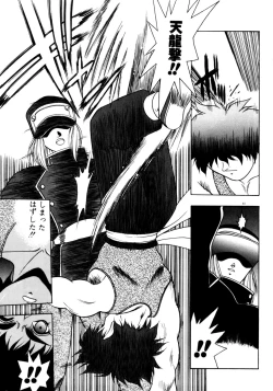 Page 44 of Extra Dream