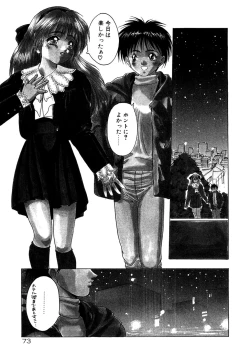 Page 76 of Extra Dream