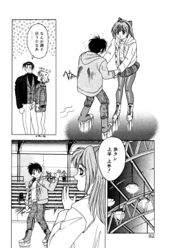 Page 85 of Extra Dream