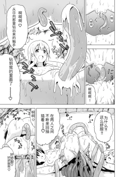 Page 24 of Watashi-tachi no Himitsu na Jikan | 我俩的秘密时间