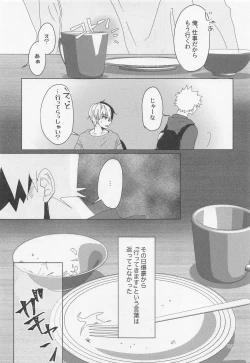 Page 18 of Wakaretagari no Shohousen