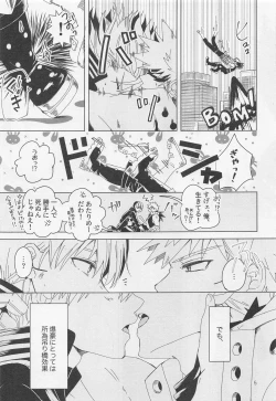 Page 4 of Wakaretagari no Shohousen