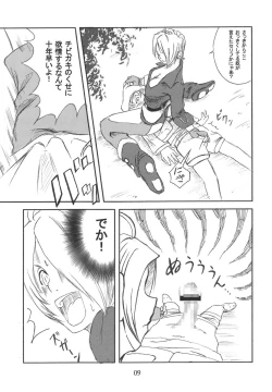 Page 8 of Core Fighters